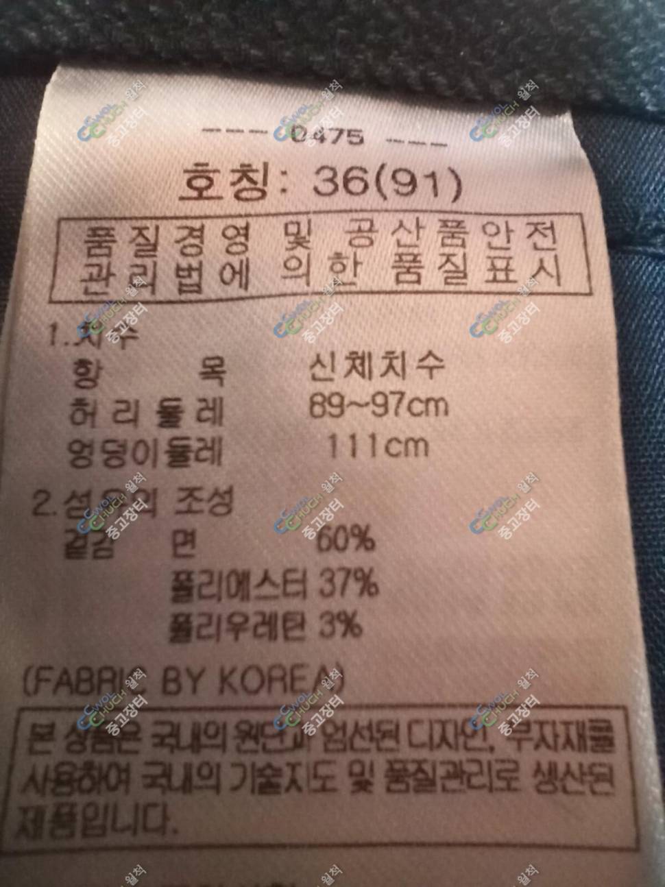 아놀드 파마 기모32인지콜핑 기모34인지 (중고장터 - 비낚시용품)