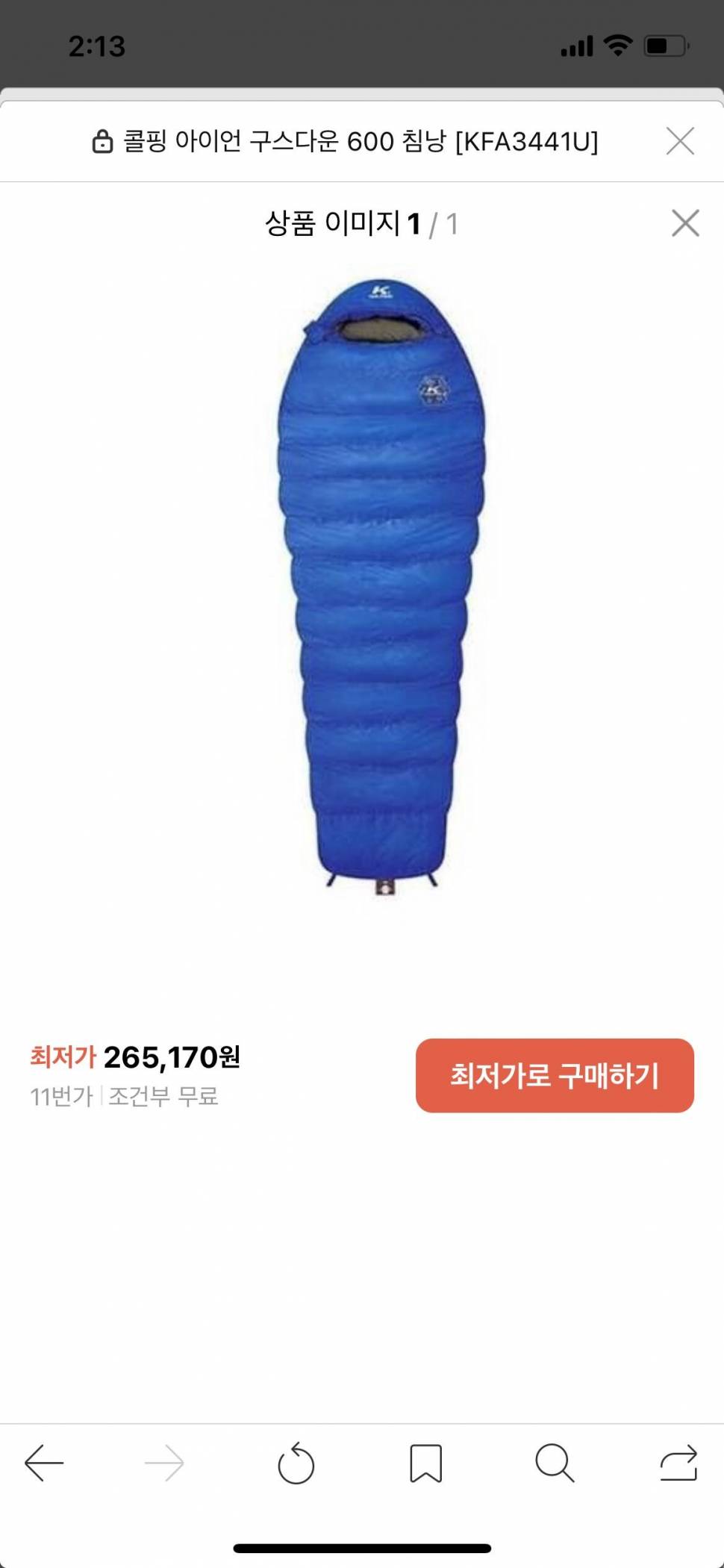 침낭 판매 합니다 (중고장터 - 비낚시용품)