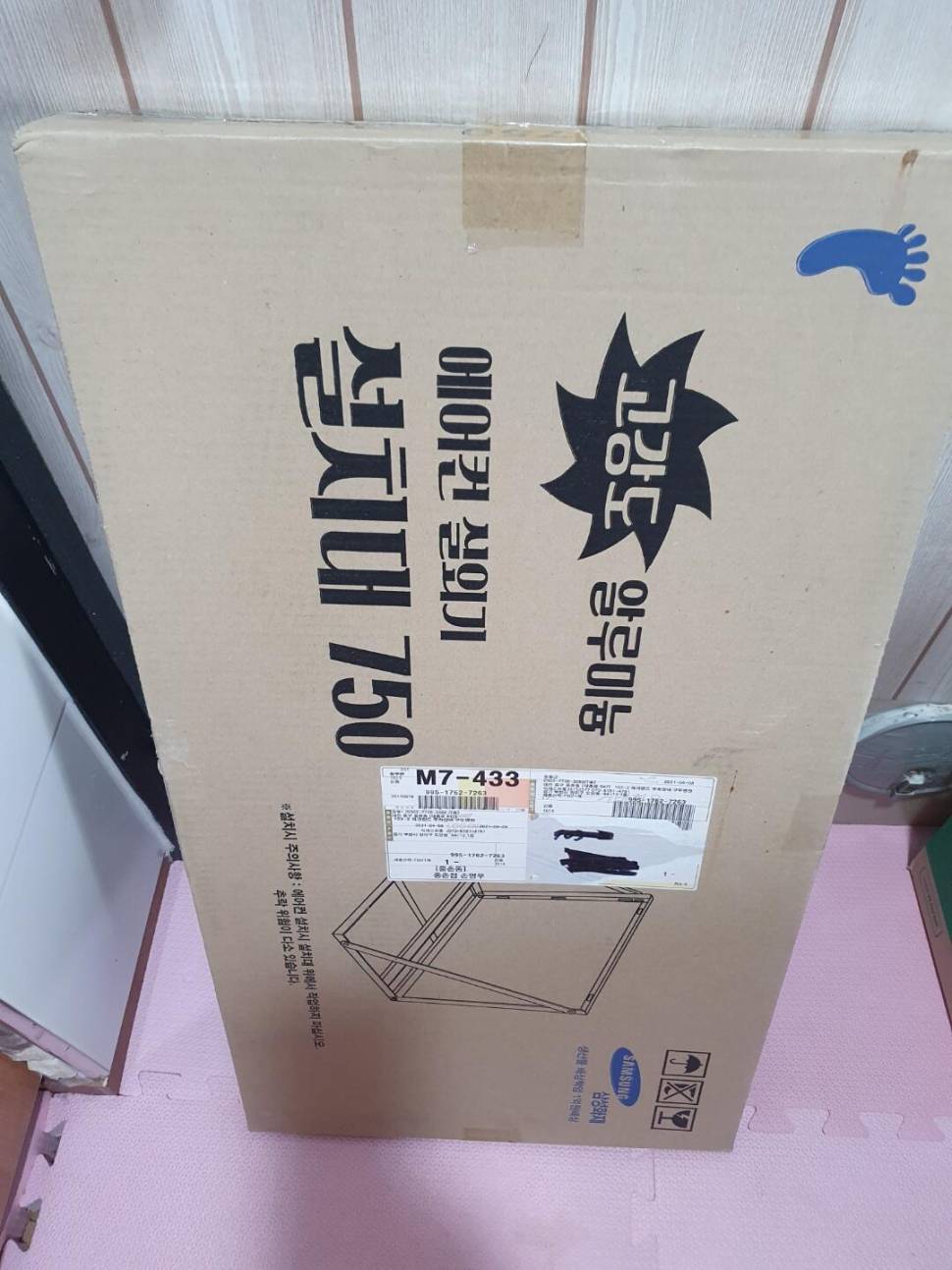 에어컨 실외기 거치대 750 내놓습니다 (중고장터 - 비낚시용품)
