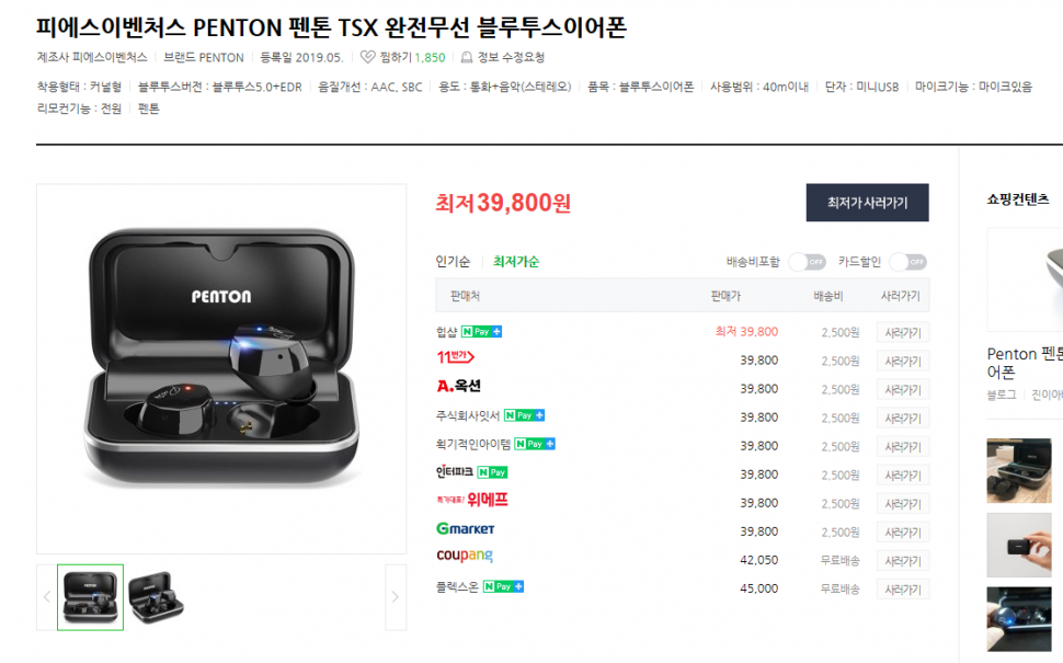 블루투스 (중고장터 - 비낚시용품)