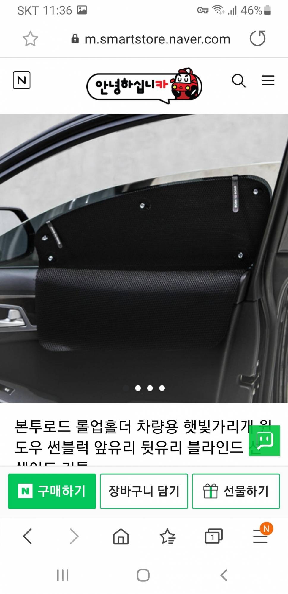 올뉴쏘렌토 뉴쏘렌토 햇빛 차단막 분양합니다 (중고장터 - 비낚시용품)
