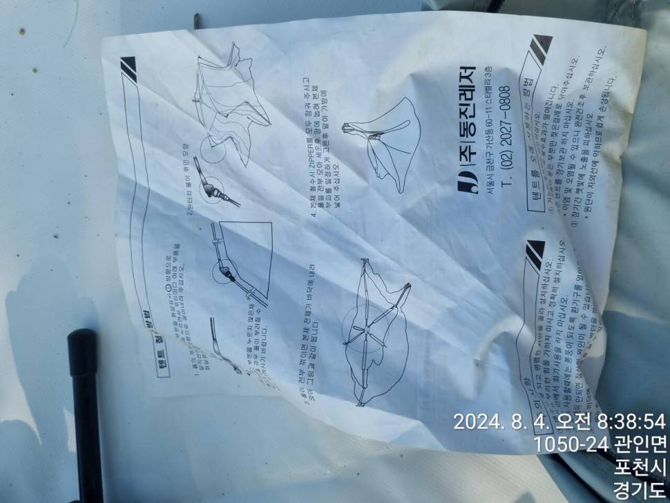 캠프타운 마운티아 뉴오토텐트 (중고장터 - 비낚시용품)