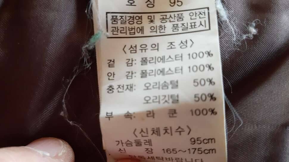 여성 명품 롱 다운코트 95 (중고장터 - 비낚시용품)