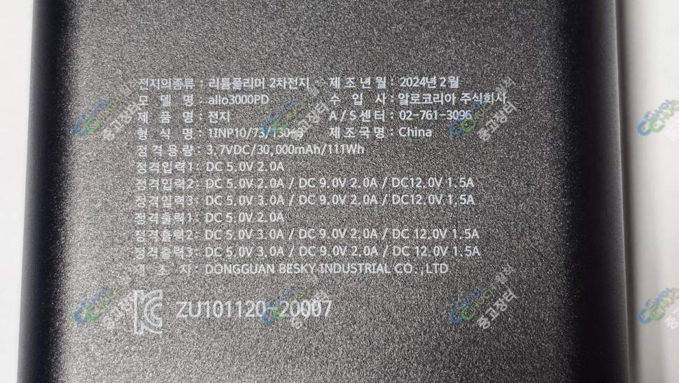 대용량 고속충전 보조배터리 알로코리아 30000mAh (중고장터 - 비낚시용품)