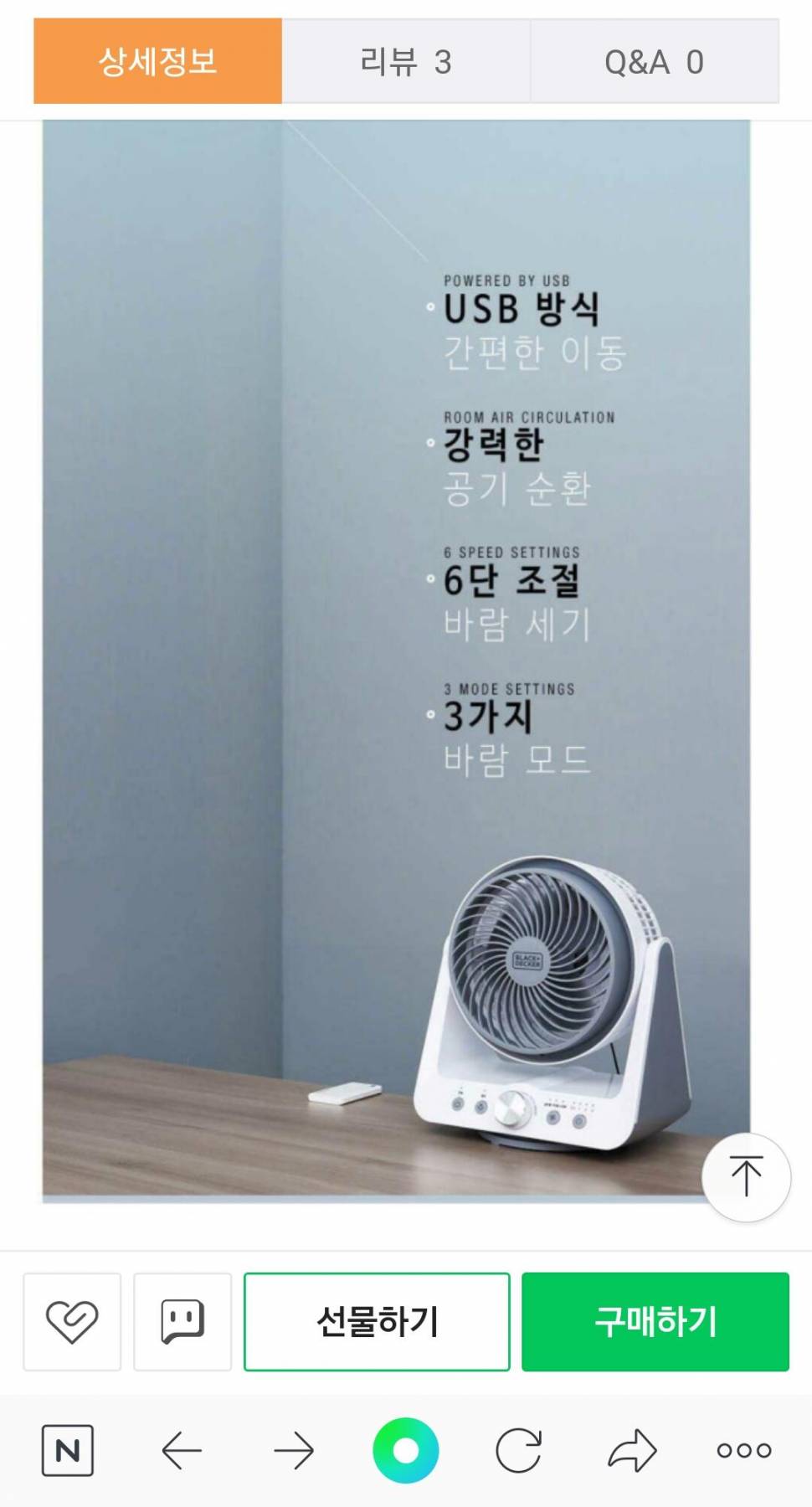 캠핑겸용에어서큘레이터 (중고장터 - 비낚시용품)