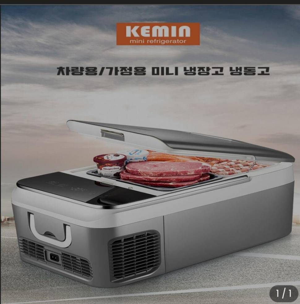 차량용 냉장냉동고 (중고장터 - 비낚시용품)