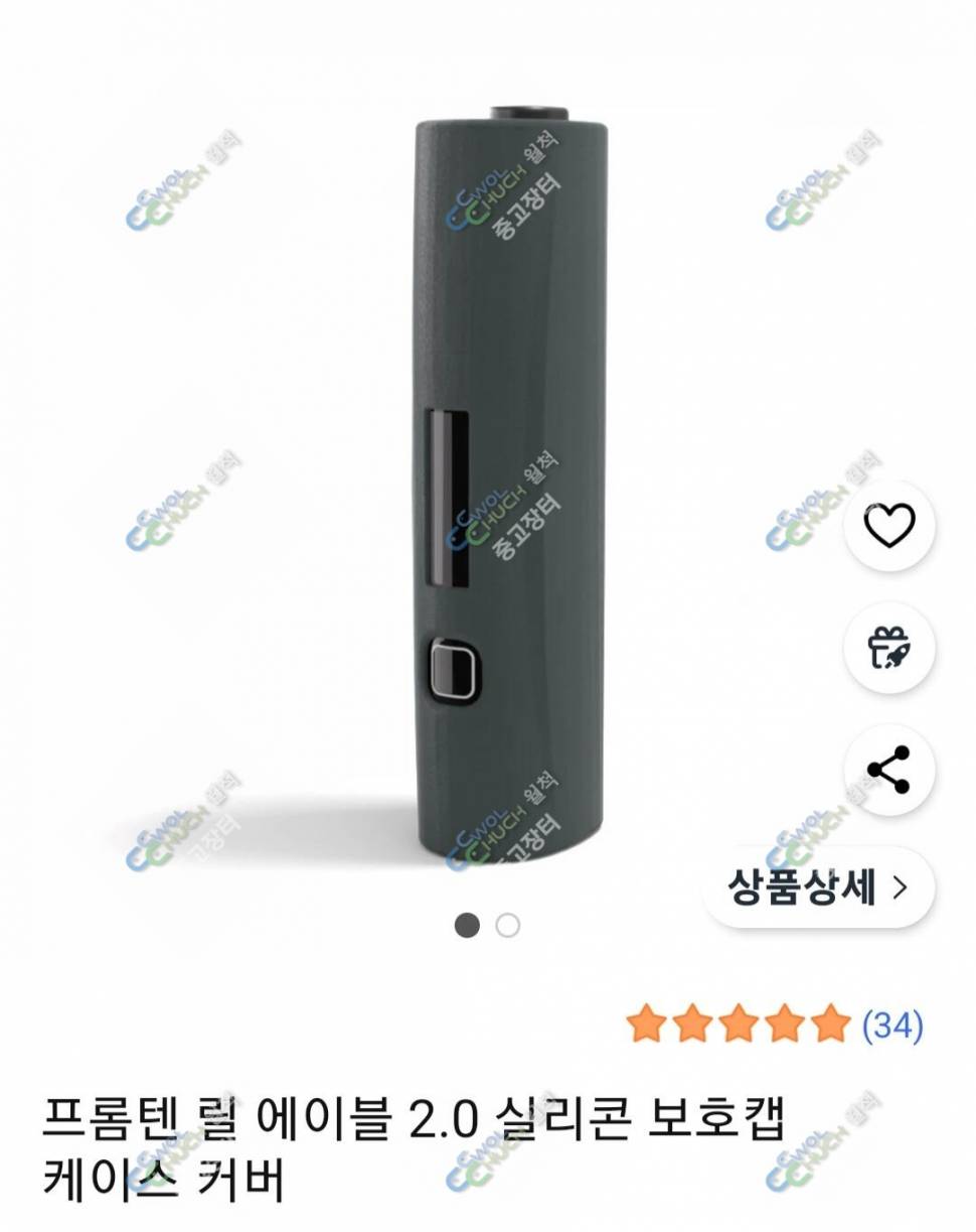 릴 에이블 20 전자담배 기기 팝니다 (중고장터 - 비낚시용품)