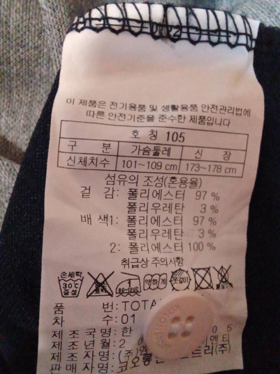 105호티 셔츠2벌 (중고장터 - 비낚시용품)