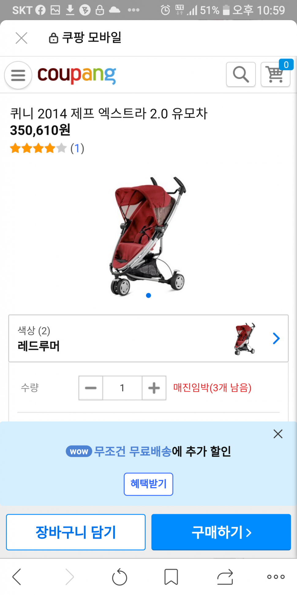 유모차팝니다낚시대 교환가능 (중고장터 - 비낚시용품)