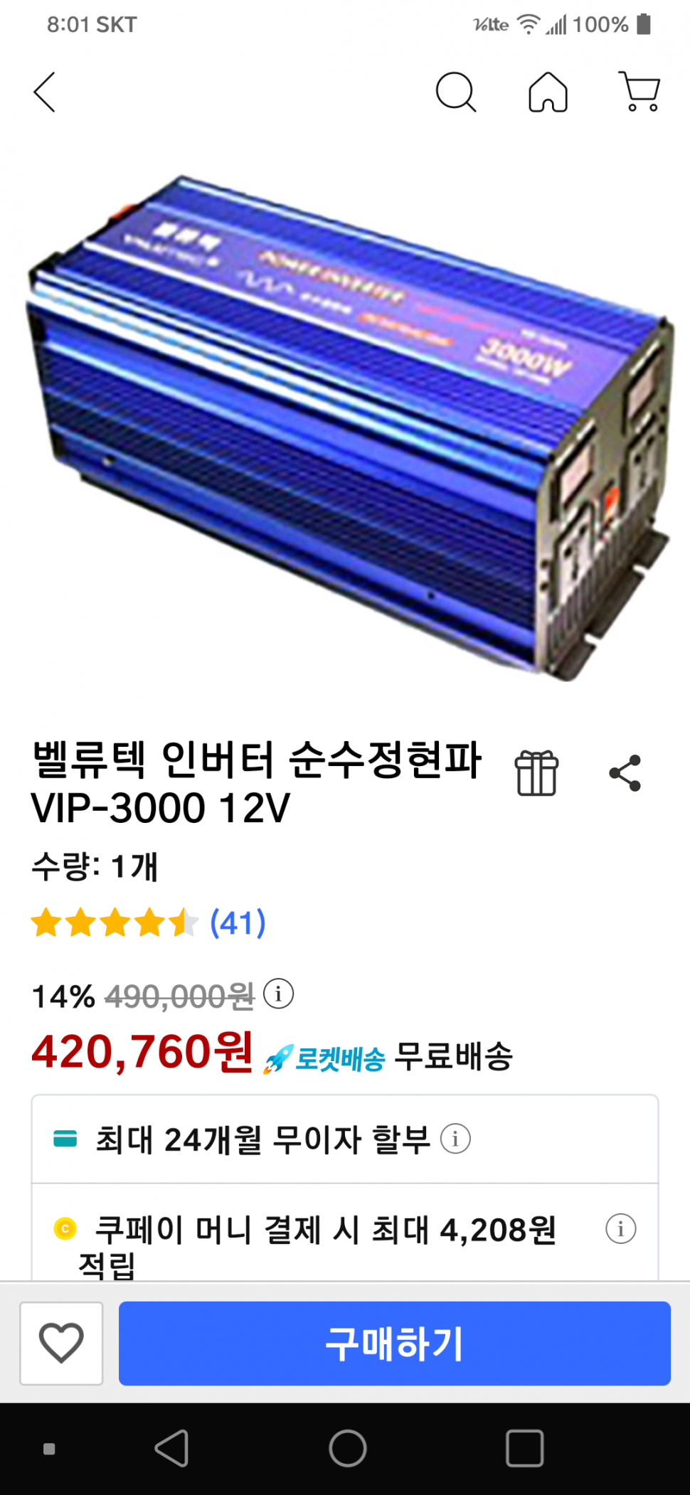 벨류텍순수정현파3키로 (중고장터 - 비낚시용품)