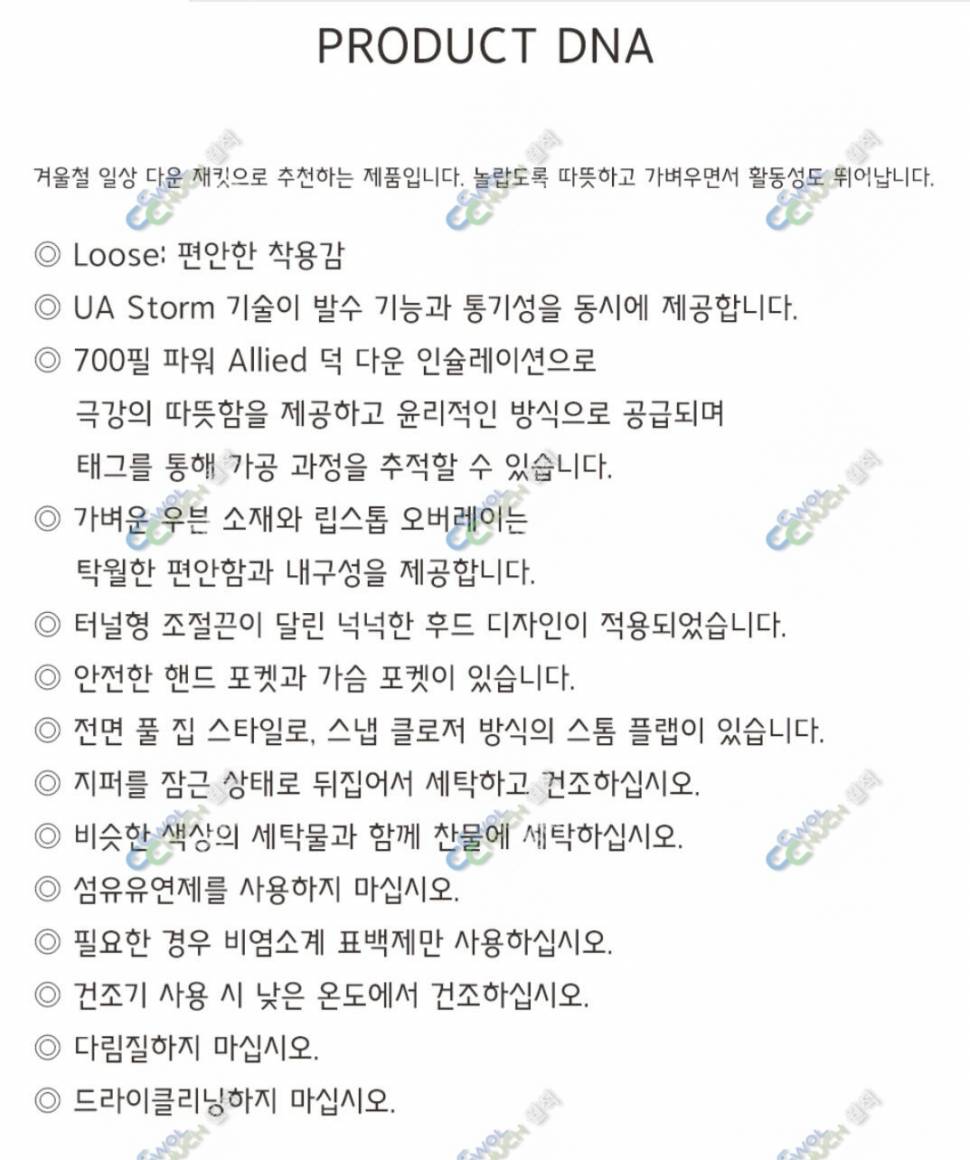 나이키언더아머 다운 (중고장터 - 비낚시용품)