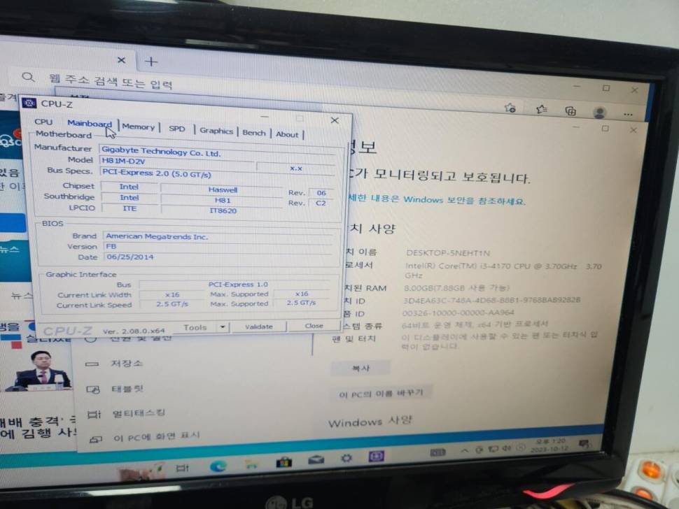 i3 4170 cpu H81 보드 8gb 일괄 내놓습니다 (중고장터 - 비낚시용품)
