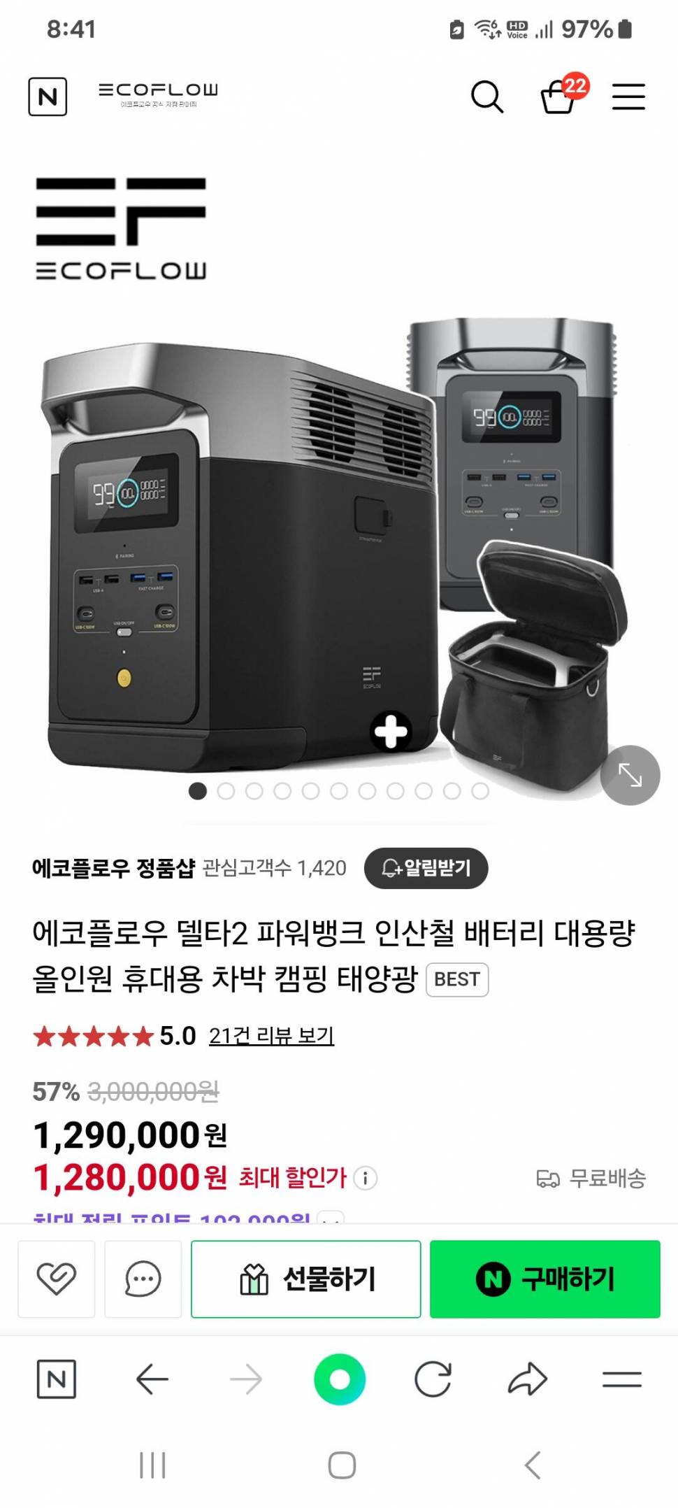 에코플로우 델타2 (중고장터 - 비낚시용품)
