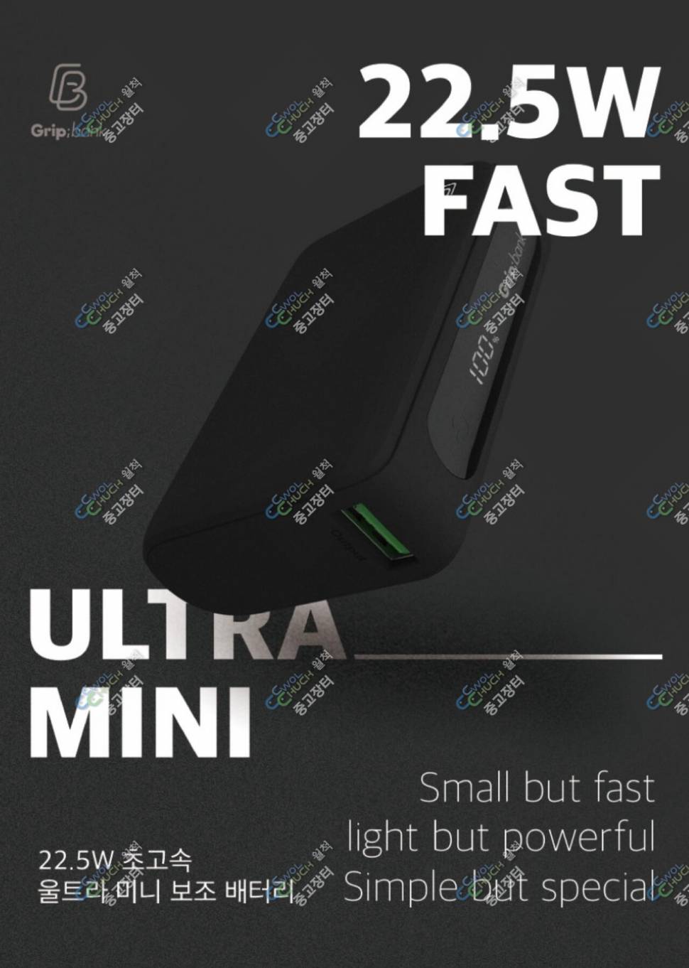 휴대용 보조배터리 10000mah (중고장터 - 비낚시용품)