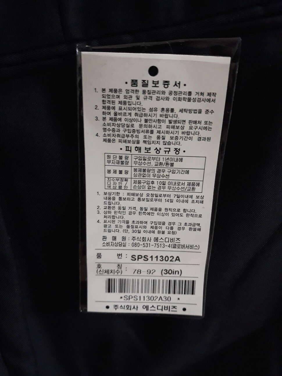 타미힐 피거 남성시계와 신발 및 그외 몇가지 입니다 (중고장터 - 비낚시용품)