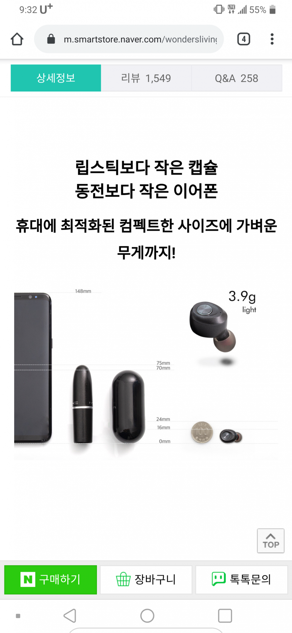 블루투스 (중고장터 - 비낚시용품)