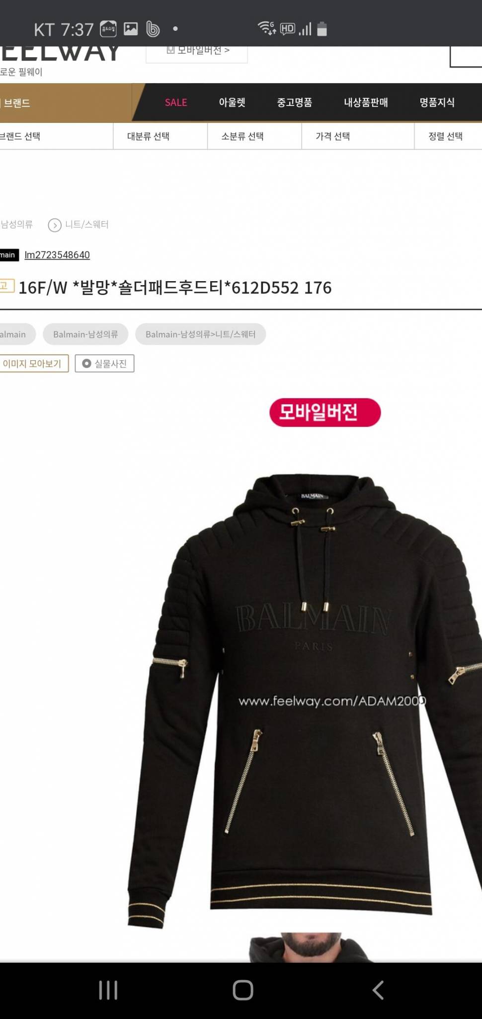 발망후드티 (중고장터 - 비낚시용품)