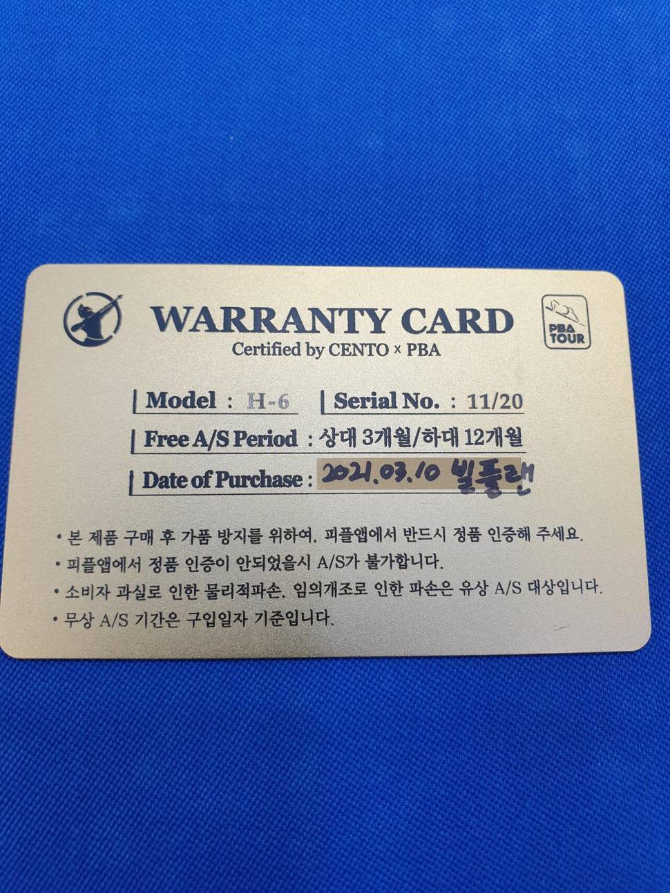당구큐 팝니다 (중고장터 - 비낚시용품)