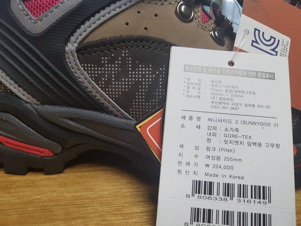 밀레 캠프라인 고어텍스 등산화 등gggggg (중고장터 - 비낚시용품)