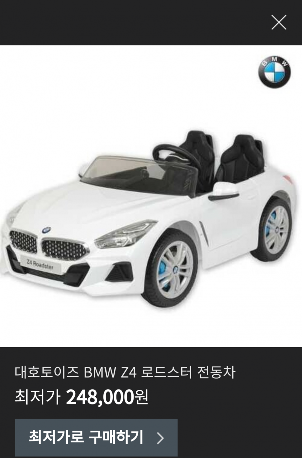 어린이BMW전동카저렴하게 (중고장터 - 비낚시용품)