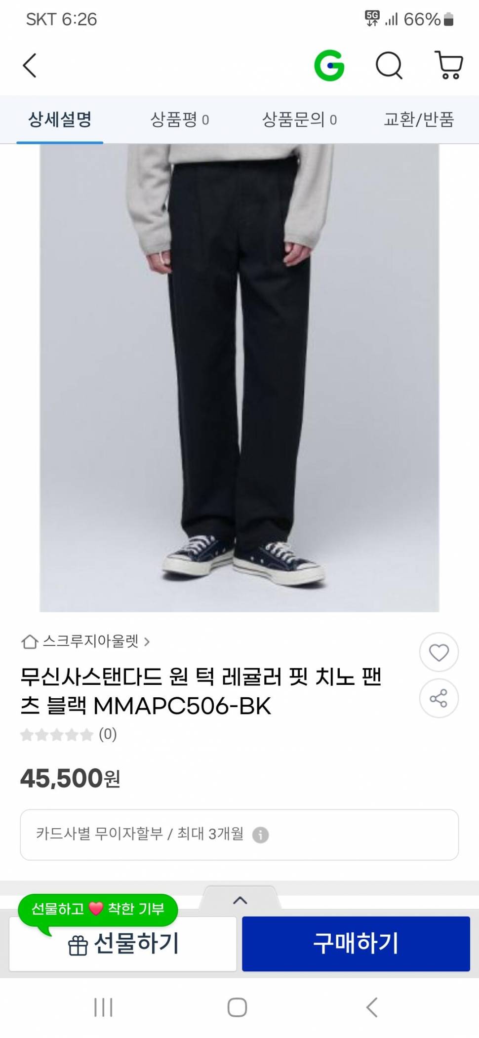 바지32인지 잠바 95호 (중고장터 - 비낚시용품)