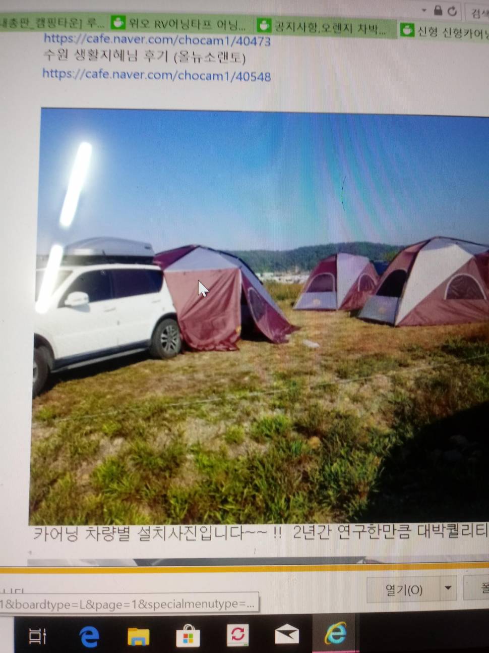 캠핑장비도킹텐트 (중고장터 - 비낚시용품)