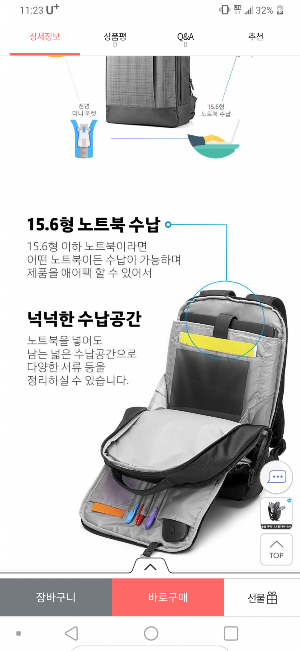 백팩 (중고장터 - 비낚시용품)