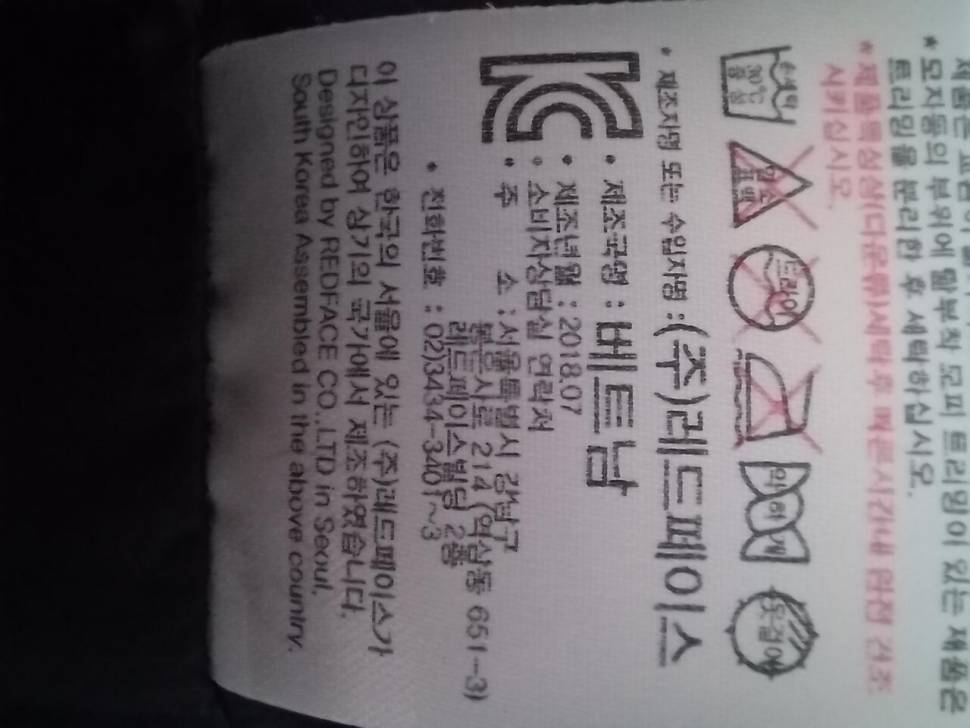 레드 페이스 거위 경량 105호 (중고장터 - 비낚시용품)