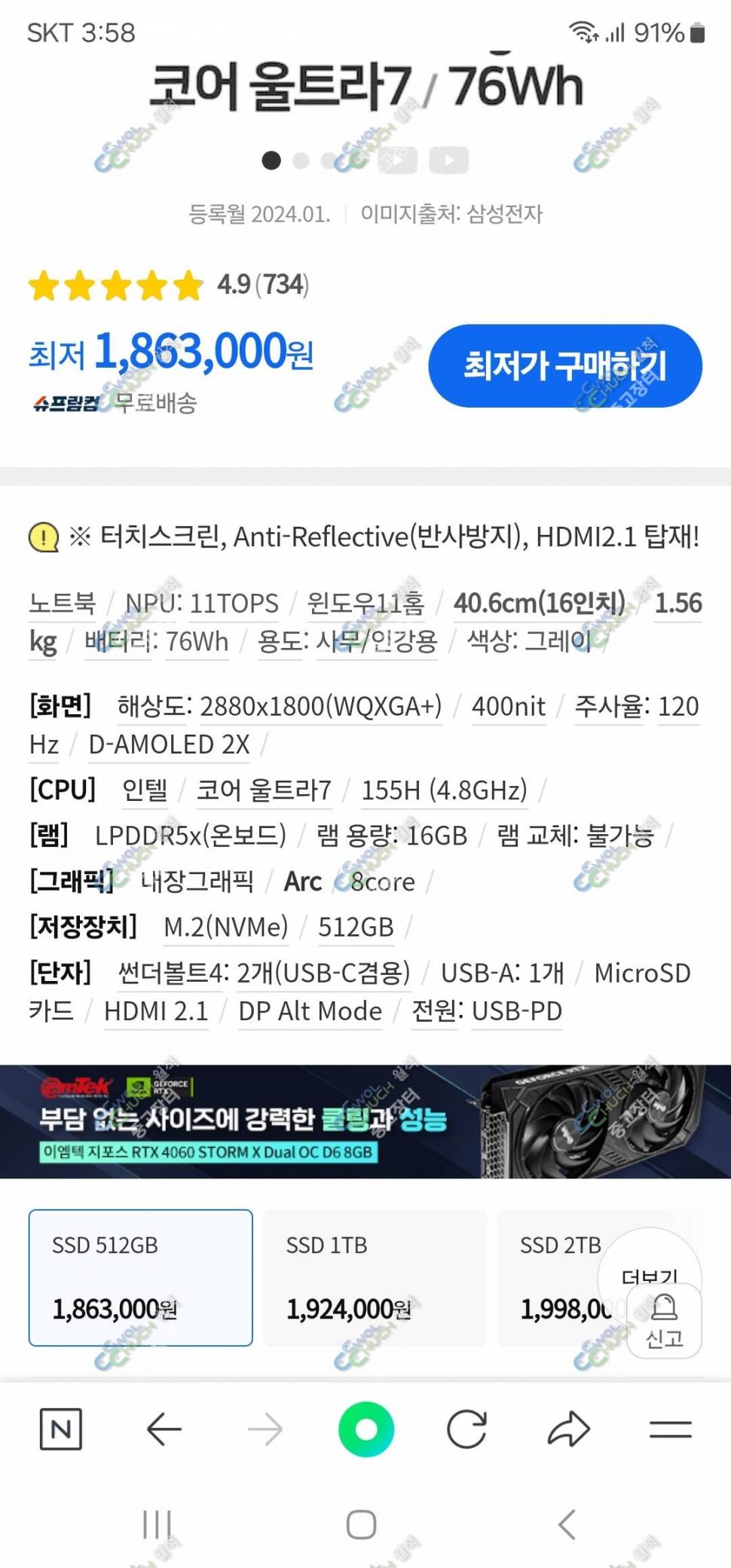 겔럭시 북 프로360 NT950QDBKC71S (중고장터 - 비낚시용품)