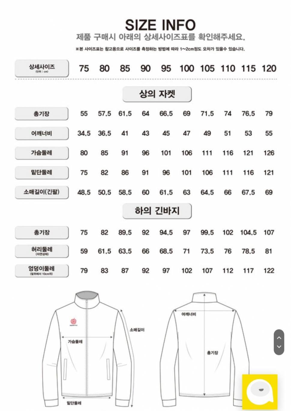 츄리닝세트 새상품 (중고장터 - 비낚시용품)