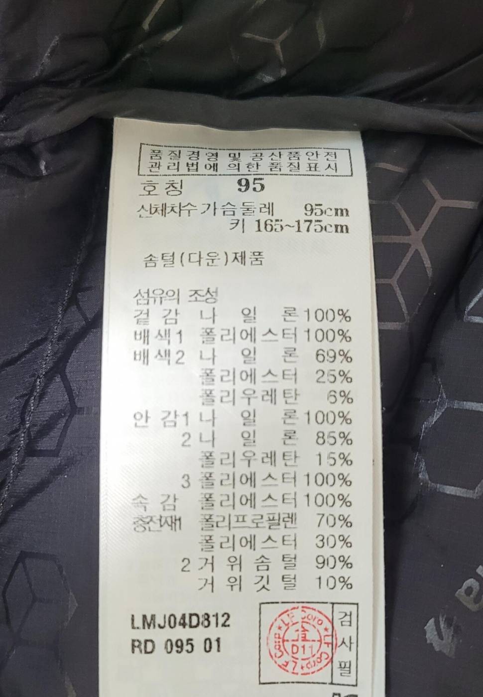라푸마 헬리오스 프레시히트 구스다운패딩95팝니다 (중고장터 - 비낚시용품)