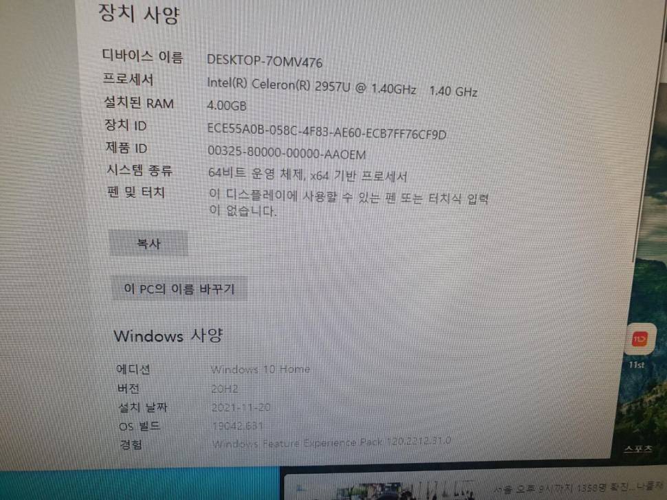 삼성 일체형pc DM500 A2JL10 내놓습니다 (중고장터 - 비낚시용품)