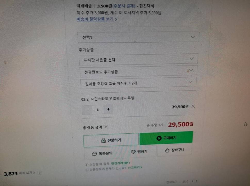 LED 영업중간판 (중고장터 - 비낚시용품)