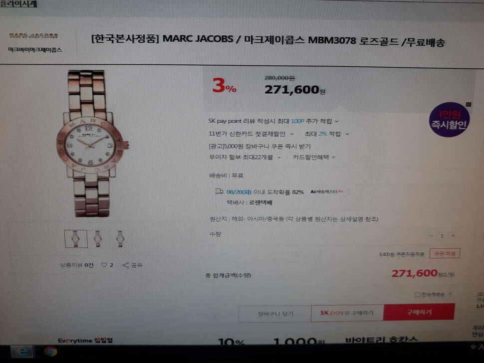 여성 시계 입니다 (중고장터 - 비낚시용품)
