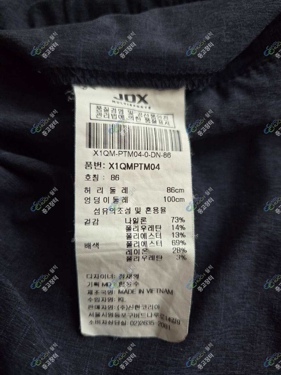 JDX 여름바지 (중고장터 - 비낚시용품)