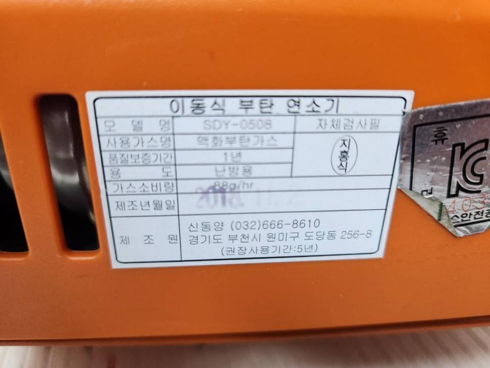 이동식 부탄가스 난로 내놓습니다 (중고장터 - 비낚시용품)