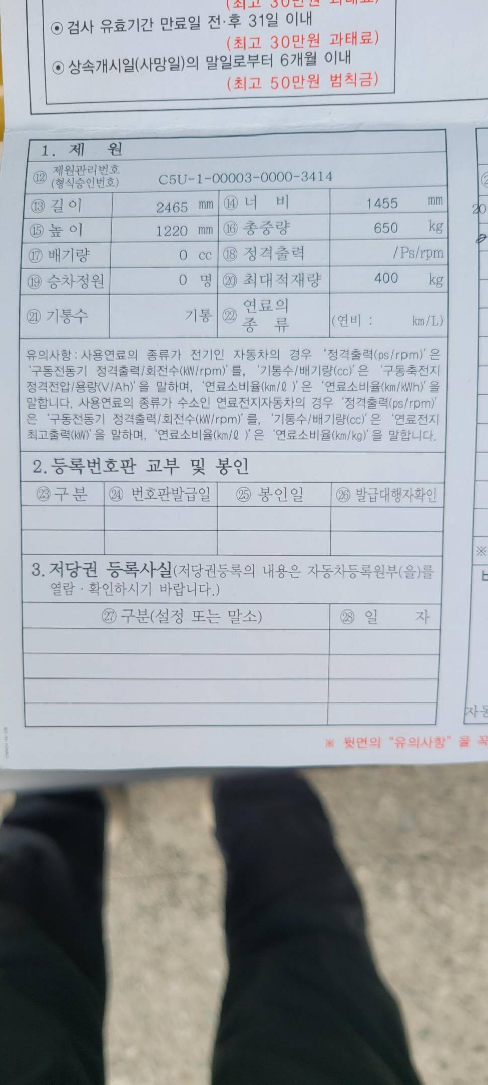 트레일러 (중고장터 - 비낚시용품)