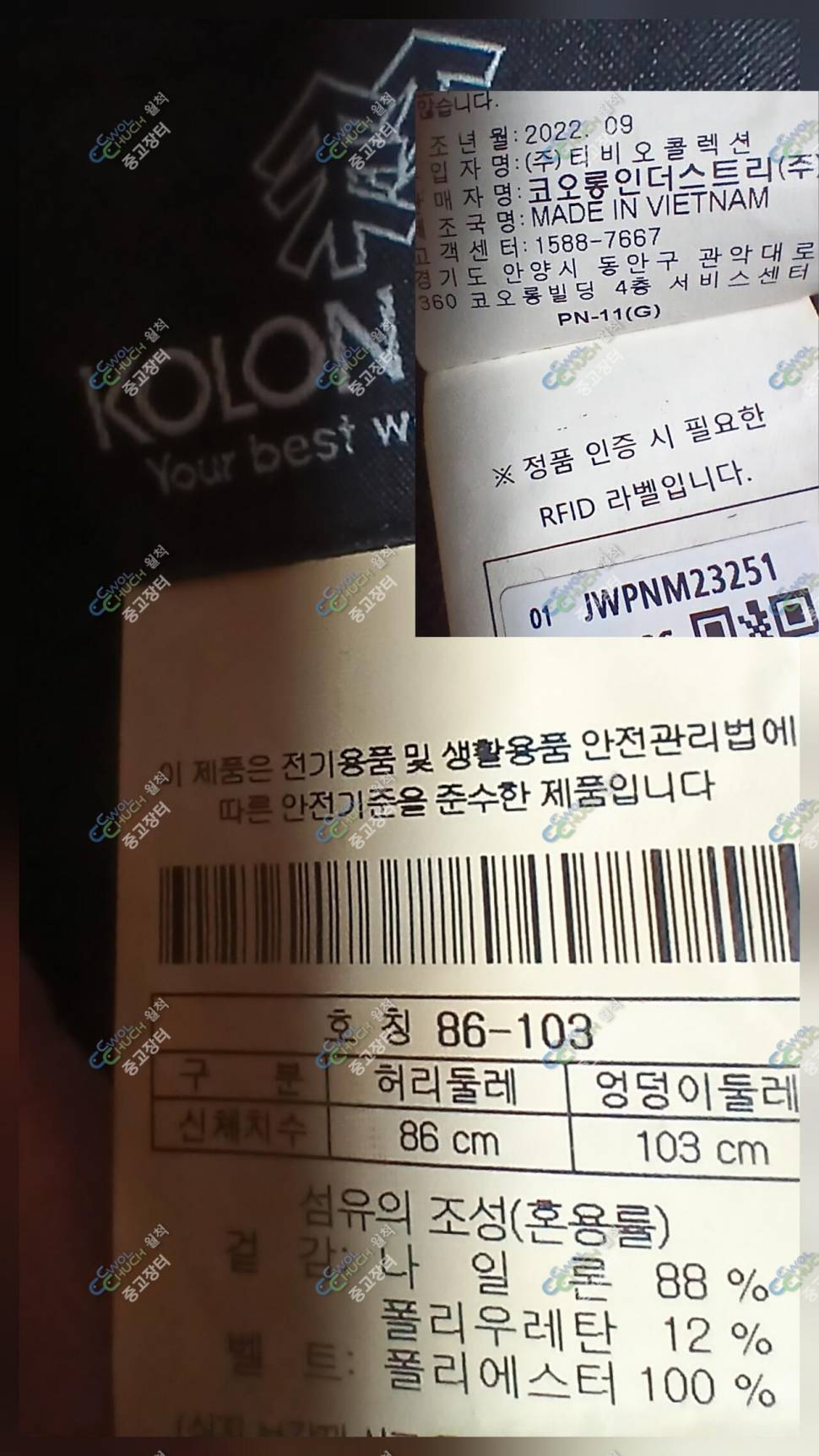 코오롱 34인지블랙야크 36인지 (중고장터 - 비낚시용품)