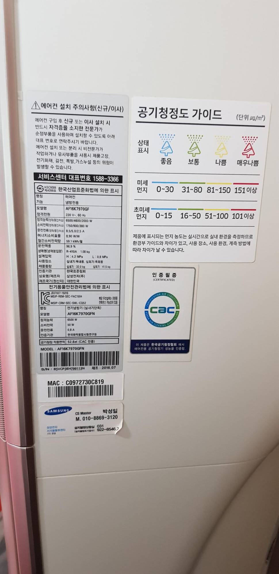삼엉 무풍 에어컨 (중고장터 - 비낚시용품)