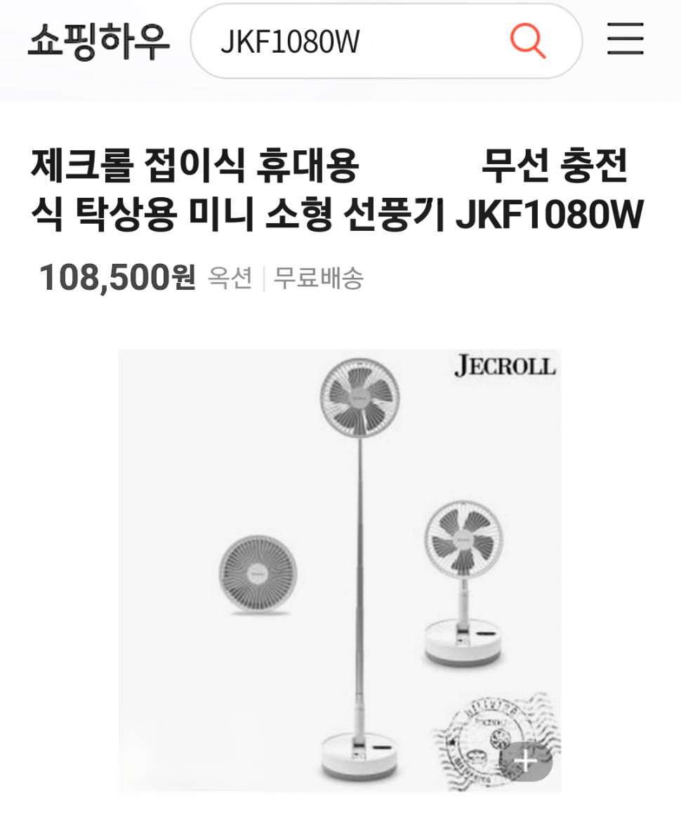 8인치무선리모콘선풍기도선용보트세트정리합니다 (중고장터 - 비낚시용품)