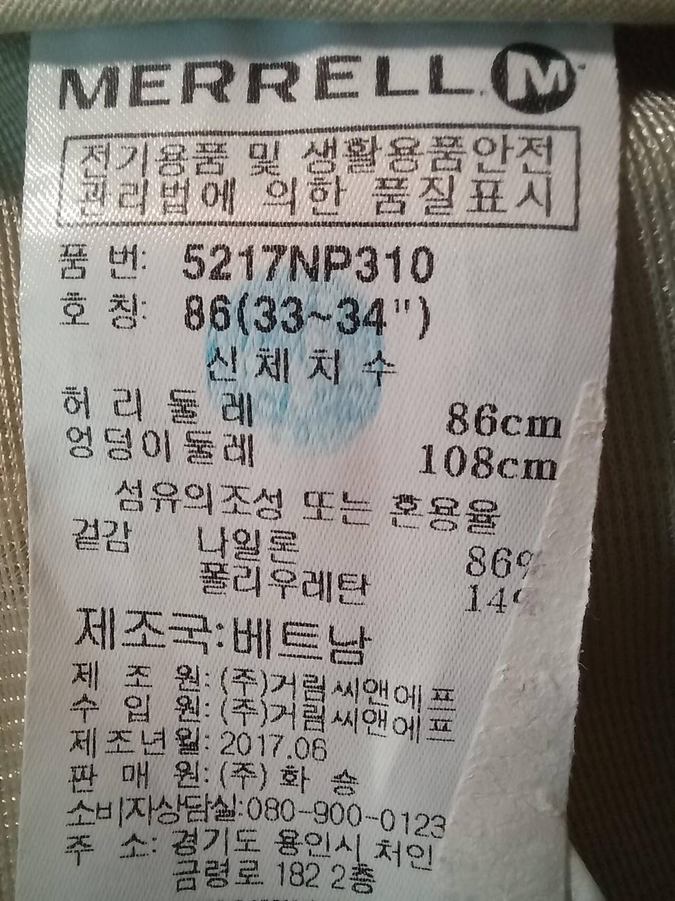 아디다스 바지3435머렐 바지3435 (중고장터 - 비낚시용품)