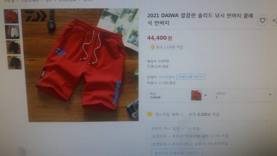 새제품시마노자켓 다이와반바지 선그라스 (중고장터 - 비낚시용품)