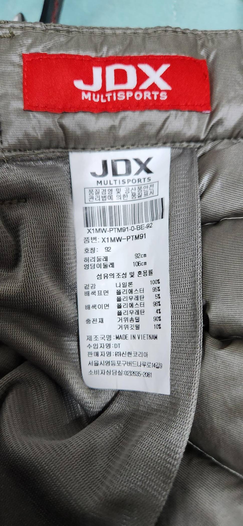 JDX 구스다운 바지패딩바지 XL (중고장터 - 비낚시용품)