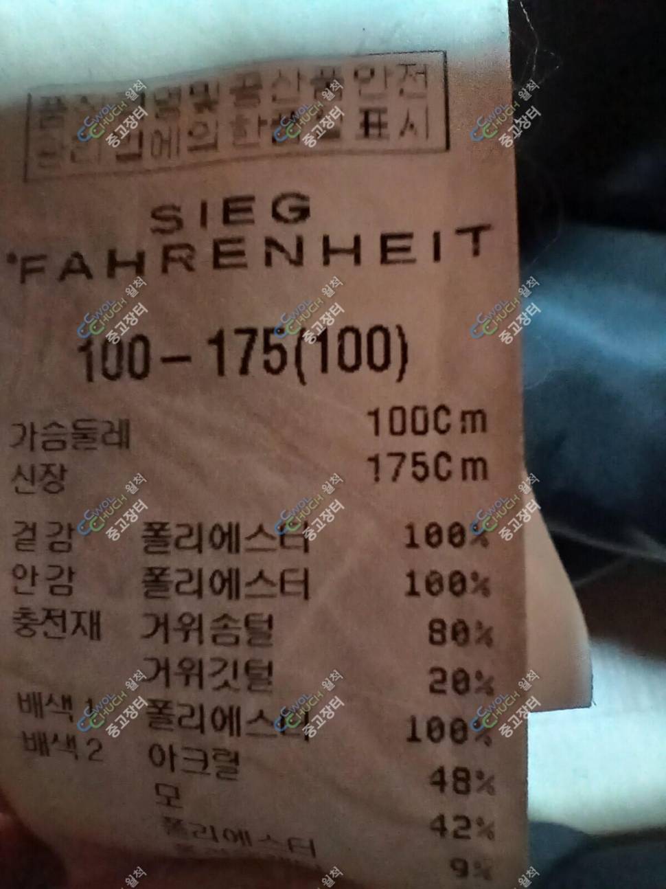 지이크 구스 100호 (중고장터 - 비낚시용품)