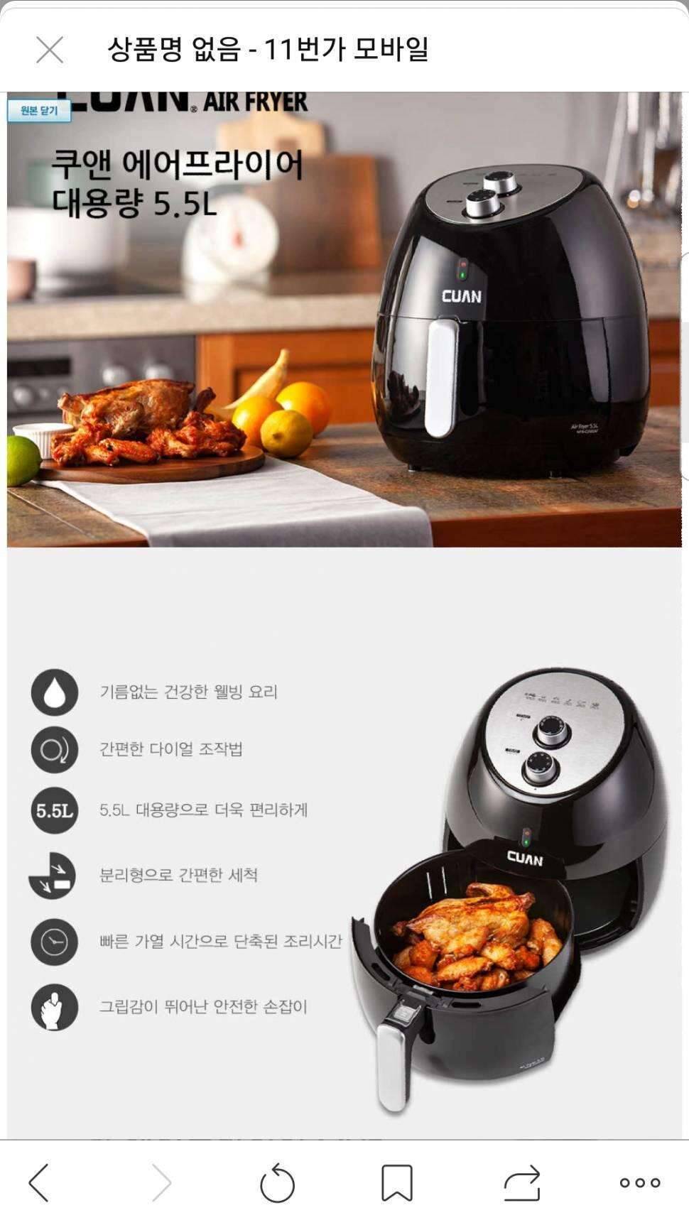 요즘 대세인 만능요리 에어프라이어 5리터 미사용제품 사모님선물로 좋아요 (중고장터 - 비낚시용품)