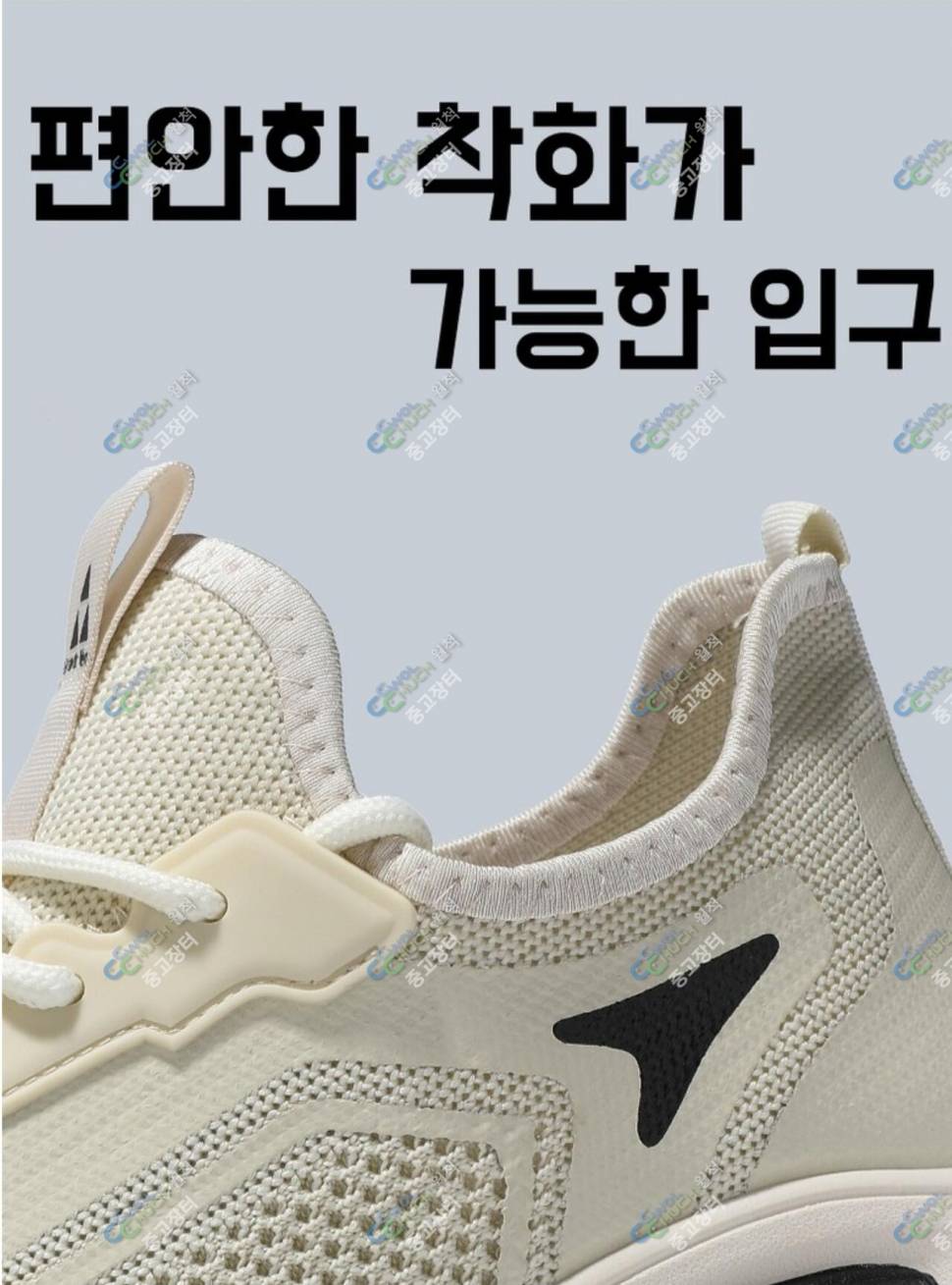 POMTOR 경량 운동화 러닝화 260 (중고장터 - 비낚시용품)