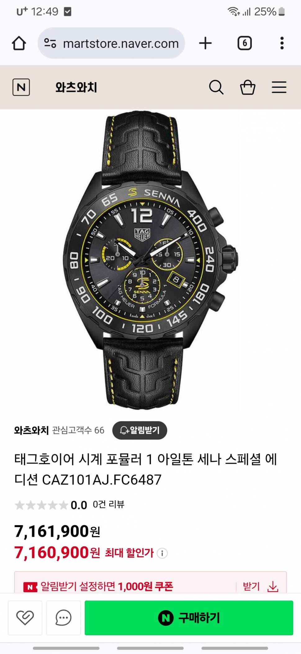 태그호이어 시계 (중고장터 - 비낚시용품)