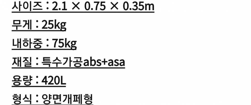 올뉴더뉴카니발용 가로바밎 루프박스 판매삽니다 (중고장터 - 비낚시용품)