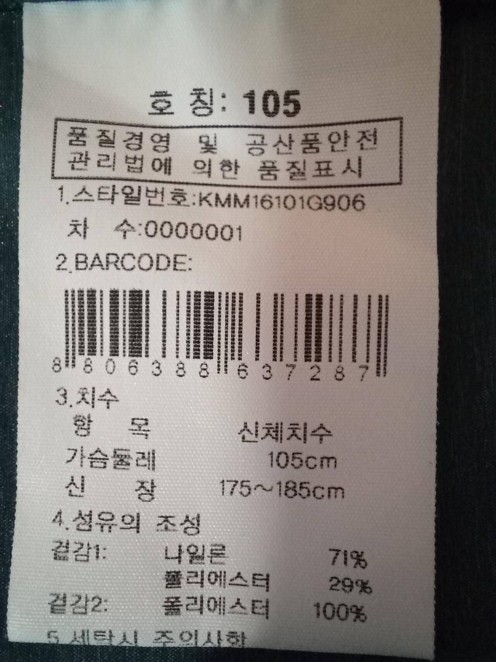 여름 잠바105호여름 바지3031인지 (중고장터 - 비낚시용품)