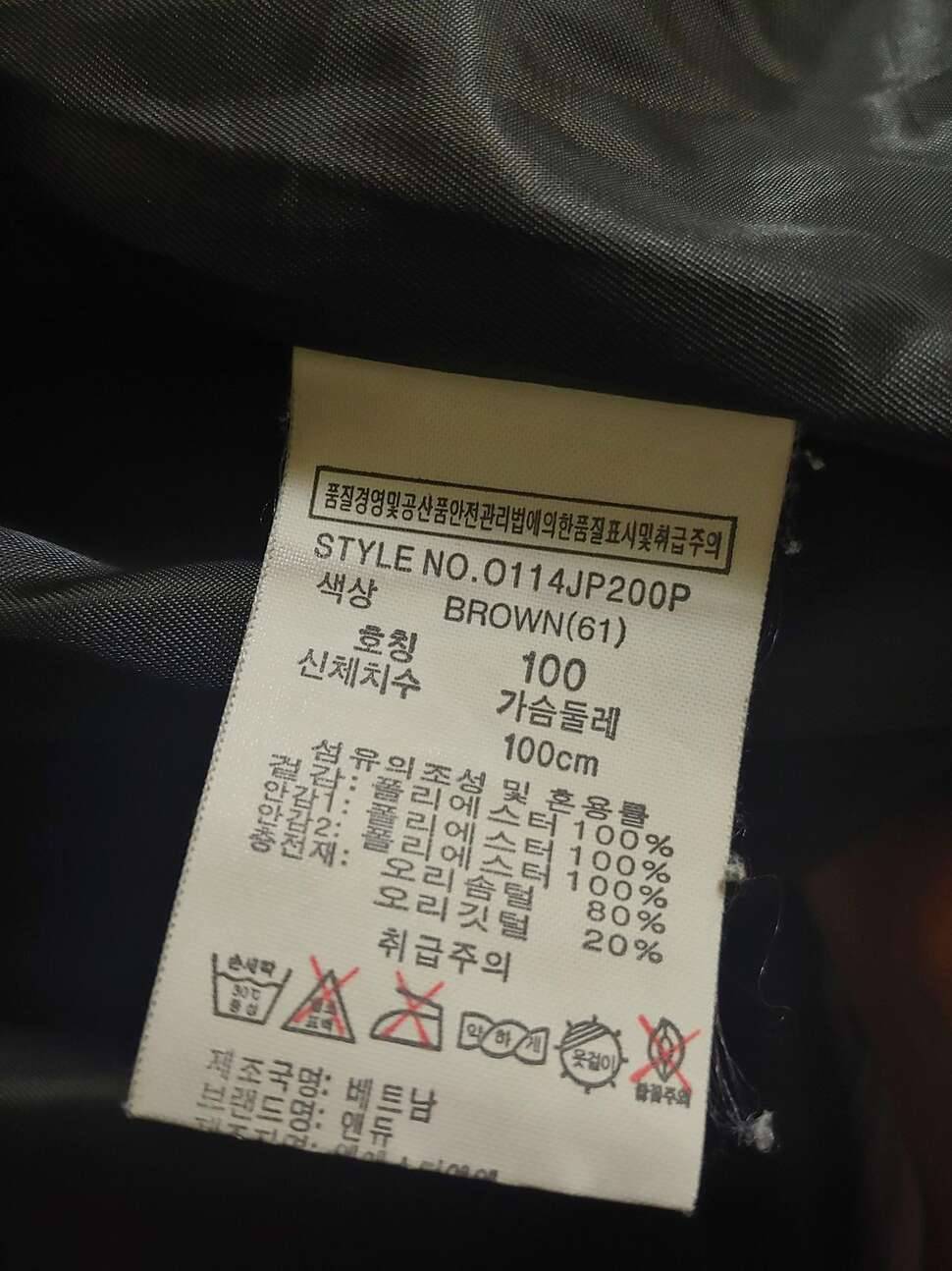 패딩 (중고장터 - 비낚시용품)